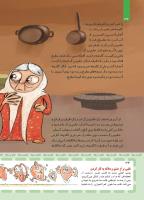 مجله کودک 408 صفحه 34