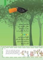 مجله کودک 408 صفحه 27