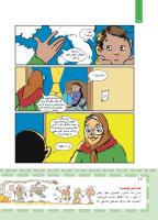 مجله کودک 408 صفحه 22