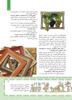 مجله کودک 408 صفحه 13