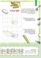 مجله کودک 408 صفحه 38
