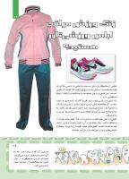 مجله کودک 408 صفحه 29