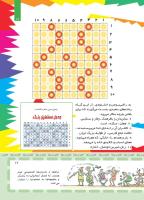 مجله کودک 408 صفحه 17