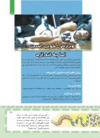 مجله کودک 408 صفحه 31