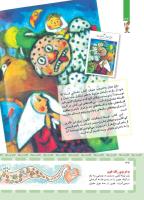مجله کودک 408 صفحه 32