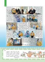 مجله کودک 408 صفحه 37