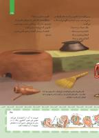 مجله کودک 408 صفحه 35