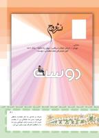 مجله کودک 408 صفحه 41