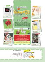 مجله کودک 408 صفحه 2