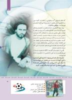 مجله کودک 411 صفحه 6