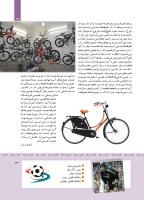 مجله کودک 411 صفحه 14