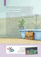 مجله کودک 411 صفحه 16