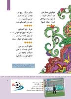 مجله کودک 411 صفحه 8