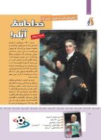 مجله کودک 411 صفحه 19