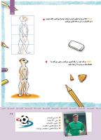 مجله کودک 411 صفحه 40