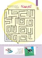 مجله کودک 411 صفحه 41