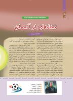 مجله کودک 411 صفحه 9