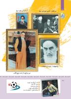 مجله کودک 411 صفحه 21