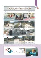 مجله کودک 411 صفحه 37