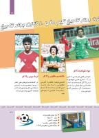 مجله کودک 411 صفحه 30