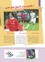 مجله کودک 411 صفحه 29