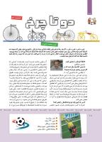 مجله کودک 411 صفحه 11