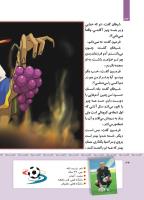 مجله کودک 411 صفحه 35