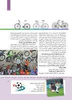 مجله کودک 411 صفحه 12