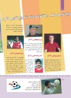 مجله کودک 411 صفحه 31