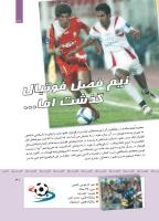 مجله کودک 411 صفحه 32