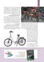 مجله کودک 411 صفحه 13
