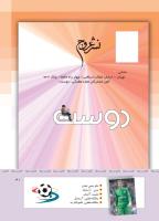 مجله کودک 411 صفحه 42
