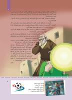 مجله کودک 411 صفحه 10