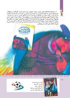 مجله کودک 411 صفحه 33