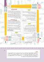 مجله کودک 411 صفحه 4