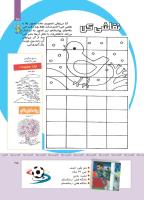 مجله کودک 411 صفحه 26
