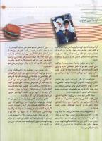 مجله کودک 37 صفحه 11