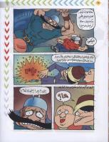 مجله کودک 37 صفحه 18