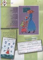 مجله کودک 37 صفحه 21