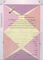 مجله کودک 37 صفحه 34