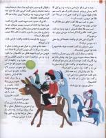 مجله کودک 37 صفحه 14