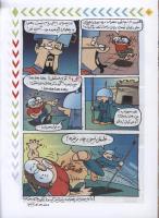مجله کودک 37 صفحه 20