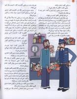مجله کودک 37 صفحه 6