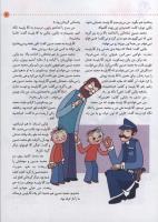 مجله کودک 37 صفحه 7