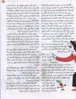 مجله کودک 37 صفحه 13