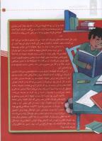 مجله کودک 37 صفحه 25