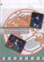 مجله کودک 37 صفحه 23