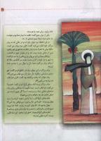 مجله کودک 37 صفحه 31
