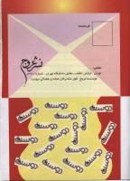 مجله کودک 37 صفحه 33