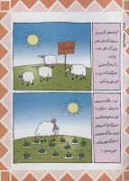 مجله کودک 37 صفحه 35